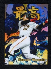 2022 Bowman NPB Nippon Professional Baseball /50 Kazuma Okamoto #S-24