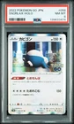 2022 POKEMON GO JAPANESE #056 SNORLAX-HOLO PSA 8