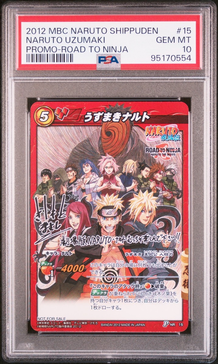 ミラバト NARUTO Amazon | バンダイ ミラクルバトルカードダス ナルト ゼツ U 27