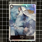 Kuzan OP02-096 SR - One Piece TCG - Paramount War JPN