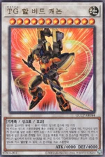 [QCCP-KR044] Ultimate Rare "T.G. Halberd Cannon" Korean