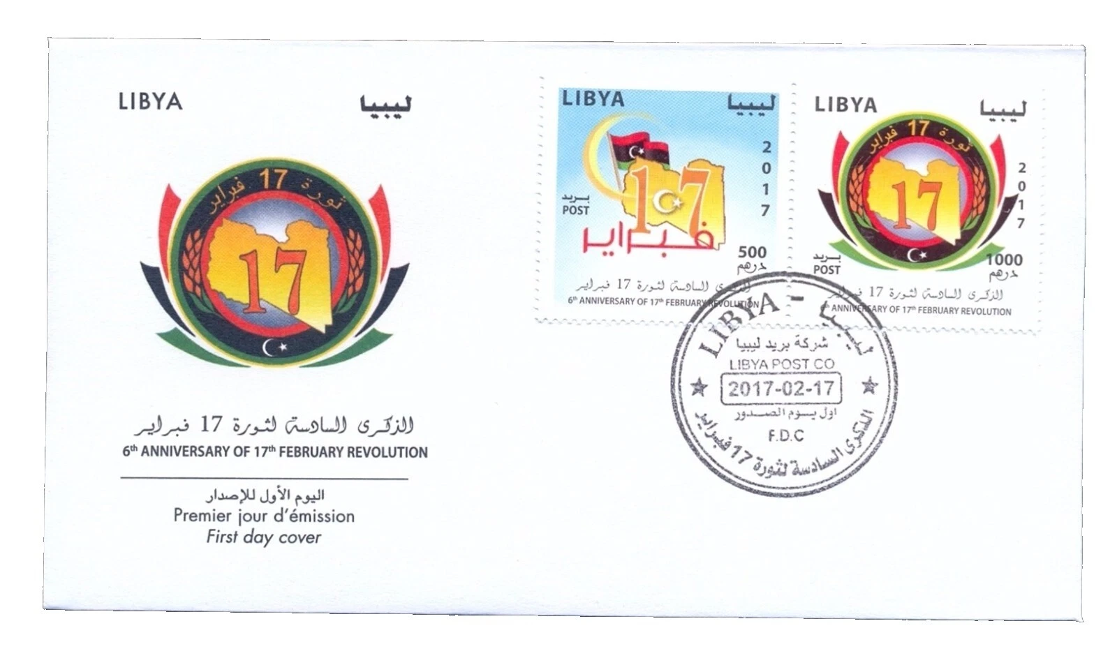 Mint Never Hinged/MNH First Day Cover Libya Stamps