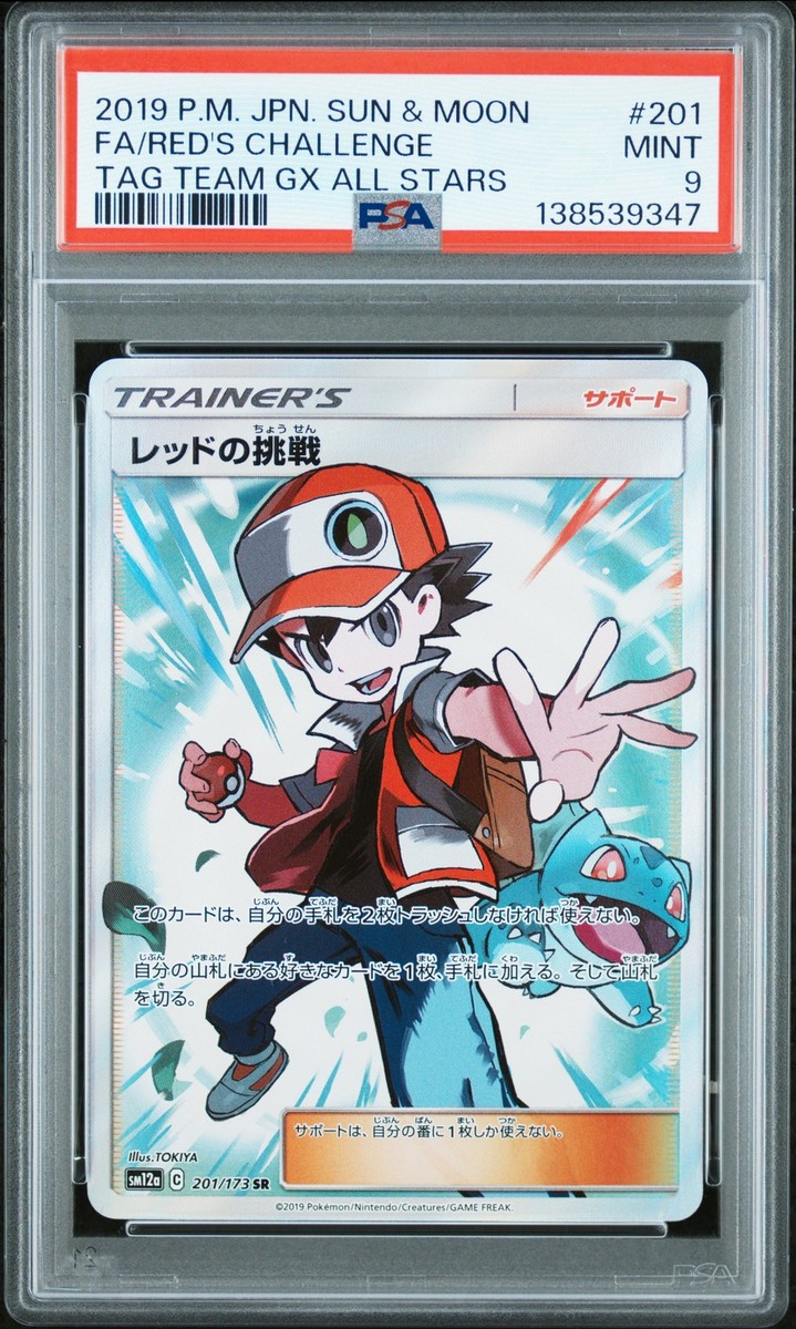 Red's Challenge 201/173 Sm12a: Tag Team GX: Tag All Stars Holo