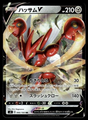 Scizor V 066/100 S3 Infinity Zone Pokemon Japanese LP
