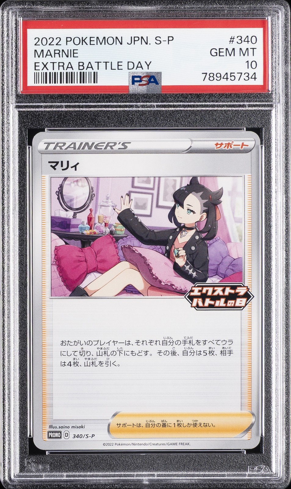 2022 POKEMON JAPANESE S PROMO EXTRA BATTLE DAY #340 MARNIE PSA 10