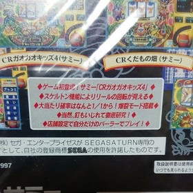 Practical Pachinko Winning Strategy Twin Sega Saturn Software  Japanese version