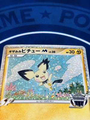 Spiky-eared Pichu 011/022 Holo Promo Japanese Pokémon Card LP Rare