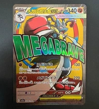 MEGA Lucario ex MA 228/193 MEGA Dream ex M2a Japanese Pokemon Card TCG 2025 NM