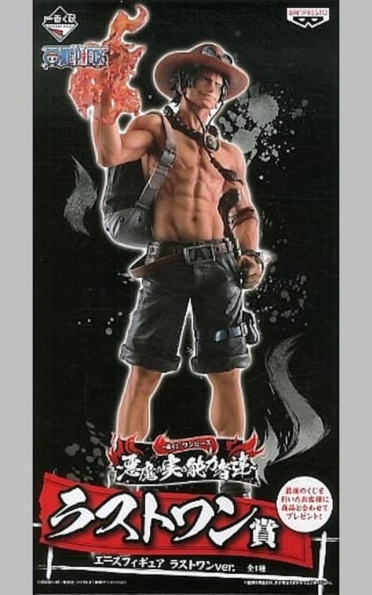 One Piece Ace figure Ichiban Kuji LAST prize Devil Fruit of ability who we  Used