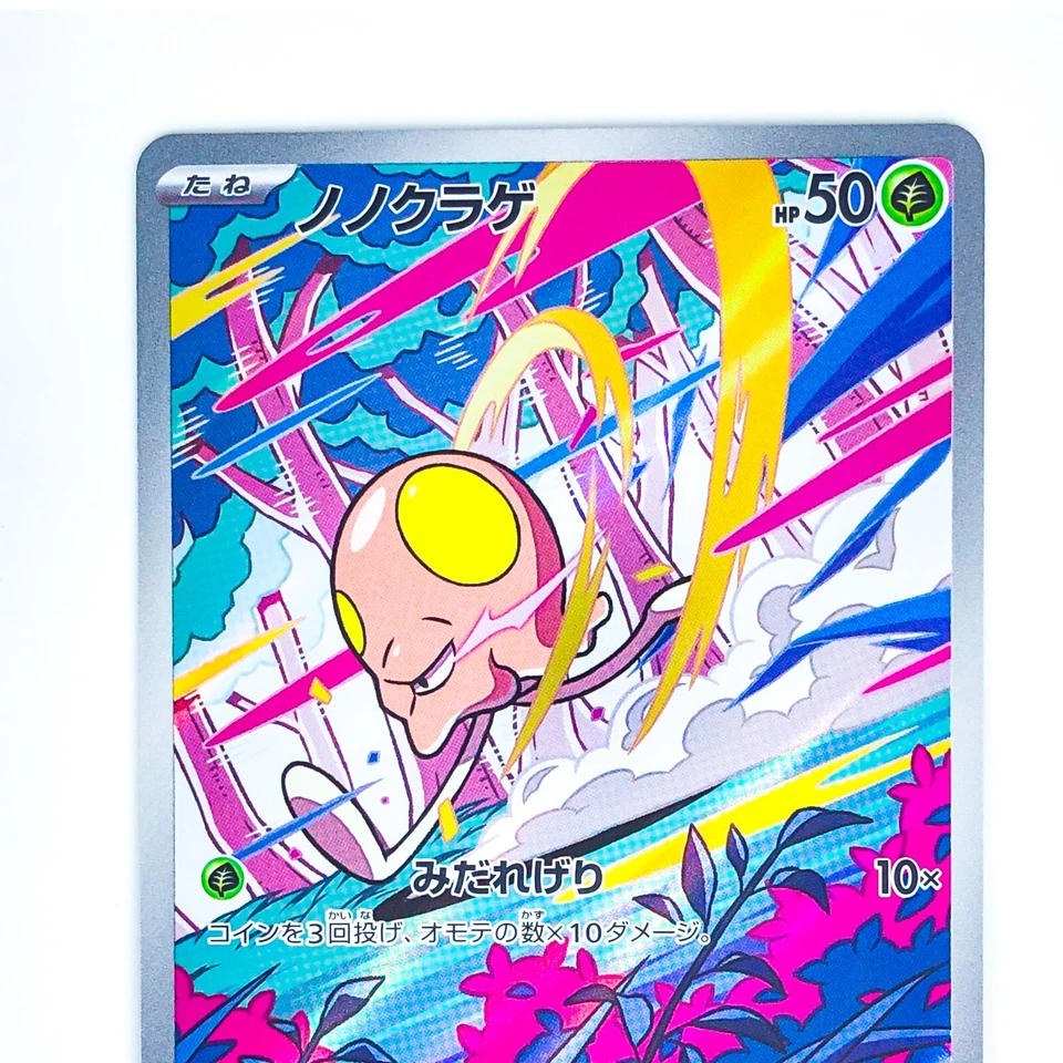 Toedscool AR 080/078 SV1V Violet ex - Pokemon Card Japanese - Image 3 of 4