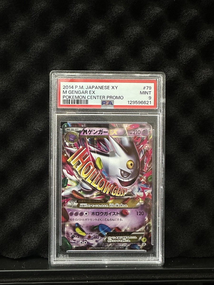 Gengar - 079/XY-P 079/XY-P XY-P: Xy Promos Holo (Japanese) for