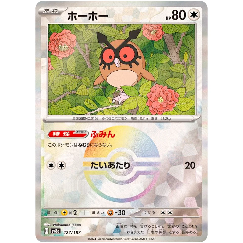 Hoothoot Reverse Holo - 127/187 SV8a Terastal Fest ex - Pokemon Card Japanese - Image 2 of 3