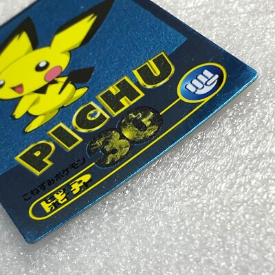 Pokemon - Vintage Japanese Meiji Get Card - Nintendo - Pichu
