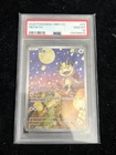 MEOWTH CBB3 C 0207/07 2025 POKEMON SIMPLIFIED CHINESE EXCLUSIVE PSA 10