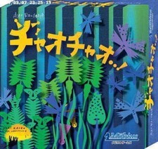 Ciao Ciao Japanese Language Box Board Game