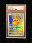 2022 POKEMON JPN SWORD & SHIELD VSTAR UNIVERSE #205 FULL ART/PIKACHU PSA 10