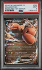 2014 POKEMON JAPANESE XY RISING FIST 1ST EDITION #069 DRAGONITE EX PSA 9