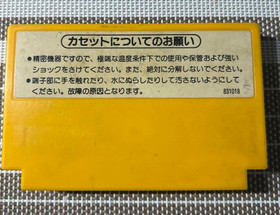 Super Mario Bros. - Nintendo Famicom (Japanese Version) Cartridge Only