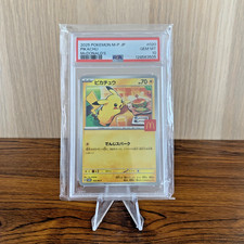 Pikachu - 020/M-P 020/MP MP Promotional Cards Regular (Japanese
