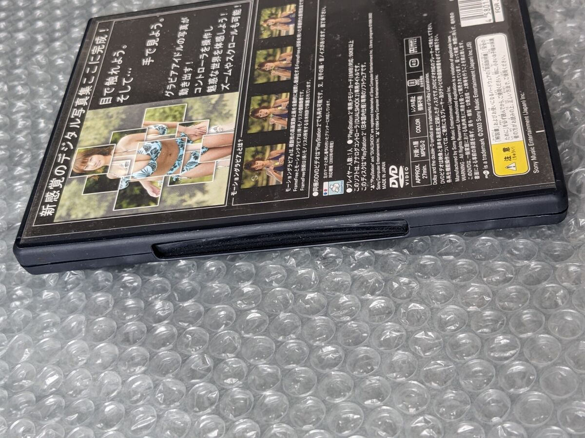 Motion Gravure Series Megumi Making DVD Sony Play Station 2 Motion Gravure Series Megumi Making DVD Sony Play Station 2
