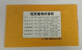Nintendo Famicom FC Super Mario Bros. Japan Version w/ Manual 0584 SP
