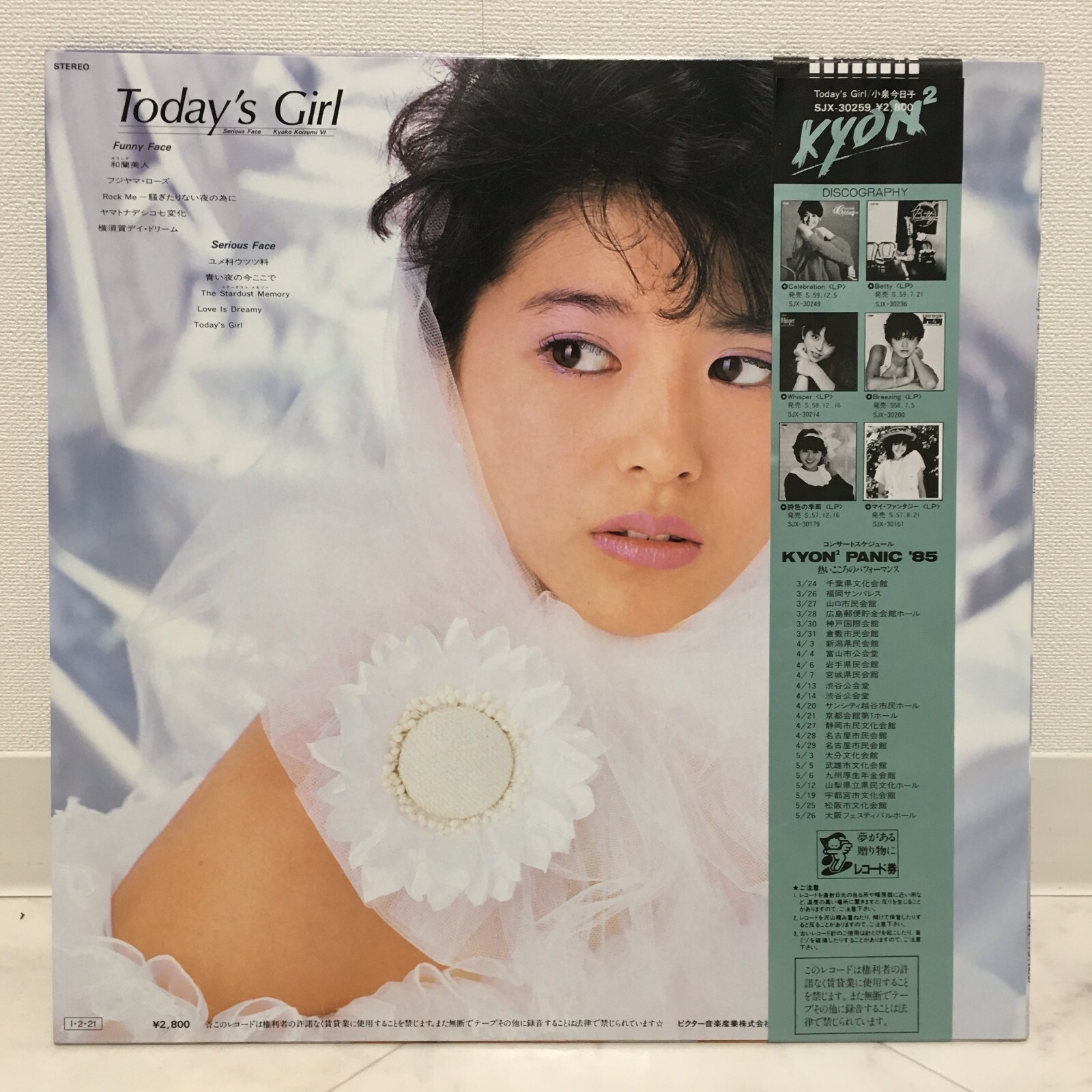 Kyoko Koizumi Today S Girl Japan Issue Lp W Obi Insert Ebay Kyoko Koizumi Today S Girl Japan Issue Lp W Obi Insert Ebay