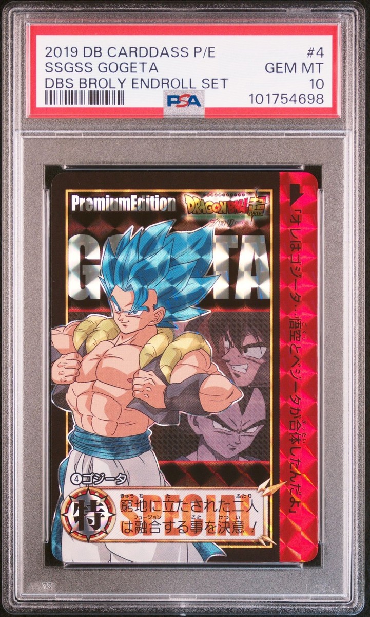 【超希少】ドラゴンボール　超　ブロリー カードダス　ナムコ　限定　4枚セット カードダスドットコム 公式サイト | 商品情報 - ドラゴンボール