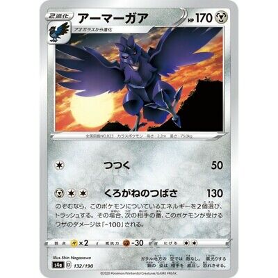 132 190 S4a B Pokemon Card Japanese Corviknight C Ebay 132 190 S4a B Pokemon Card Japanese Corviknight C Ebay