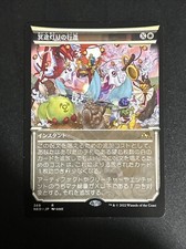 1 x March of Otherworldly Light Regular Showcase - Kamigawa Neon Dynasty Chinese