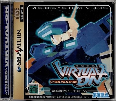 Virtual On Japanese Language Version Import Sega Saturn GS-9099