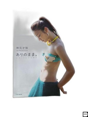 AKB48 Sayaka Akimoto 1. Fotobuch Arinomama Japanische Ausgabe