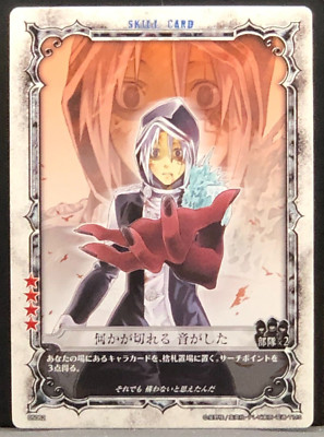 その他 D.Gray-man TCG D.Gray-man Trading card game TCG Japanese 05062 From Japan