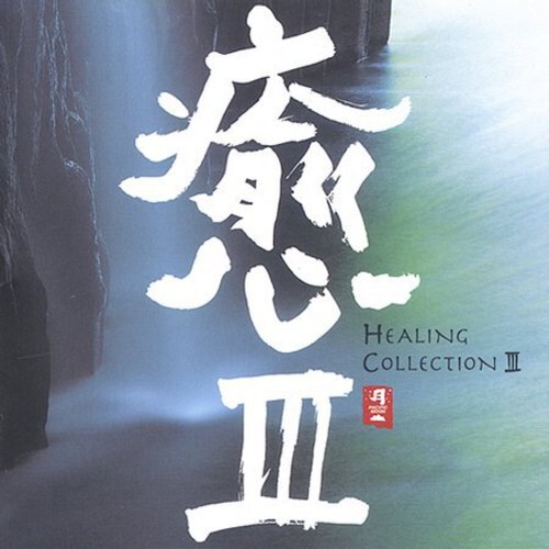 Healing Collection 3 by Various (CD, 2003) for sale online | eBay