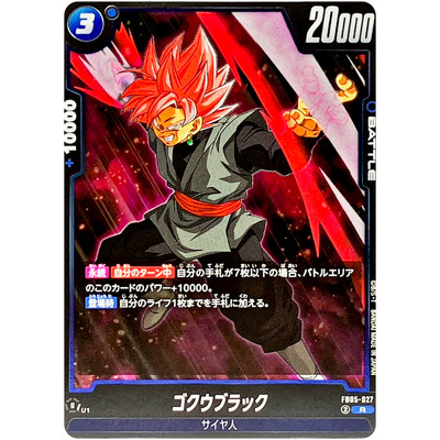 Goku Black FB05-027 R New Adventure - Dragon Ball Fusion World