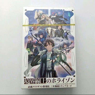 Horizon on Boundary Line Sannenumegumi Spielkarten Musashi Aria Staub Training