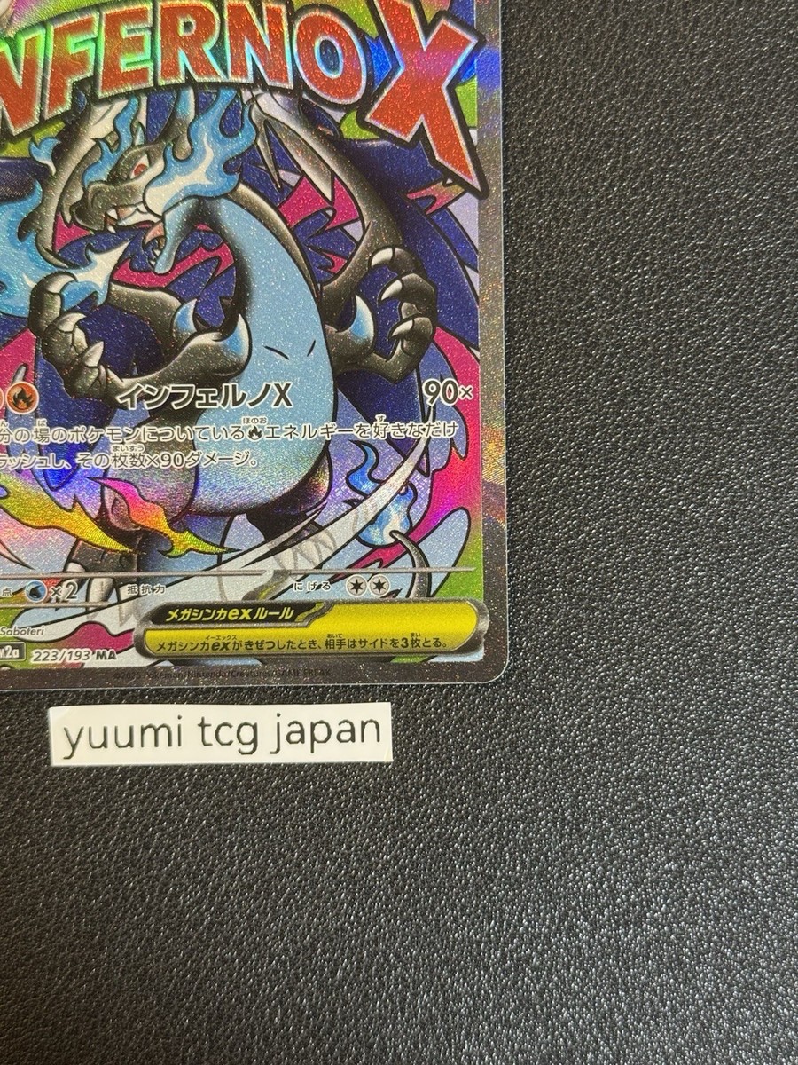 MEGA Charizard X ex MA 223/193 MEGA Dream ex M2a Pokemon Card