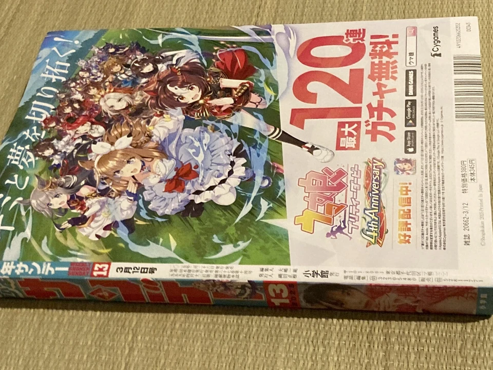 Weekly Shonen Sunday 2025 No.13 Detective Conan CASE CLOSED Toru Amuro card TCG - Image 4 of 4