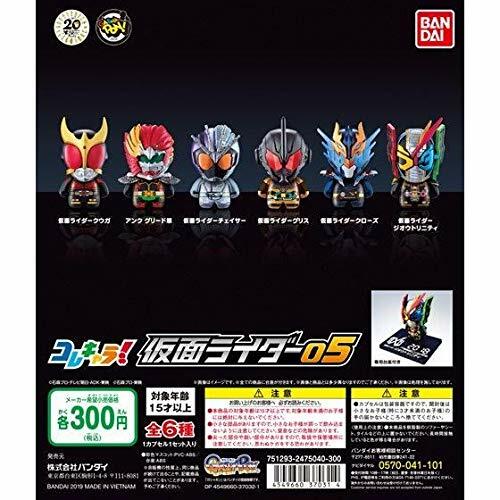 Kamen Rider 05 All 6 Types Set Full Comp Bandai Gashapon W Tracking For Sale Online Ebay