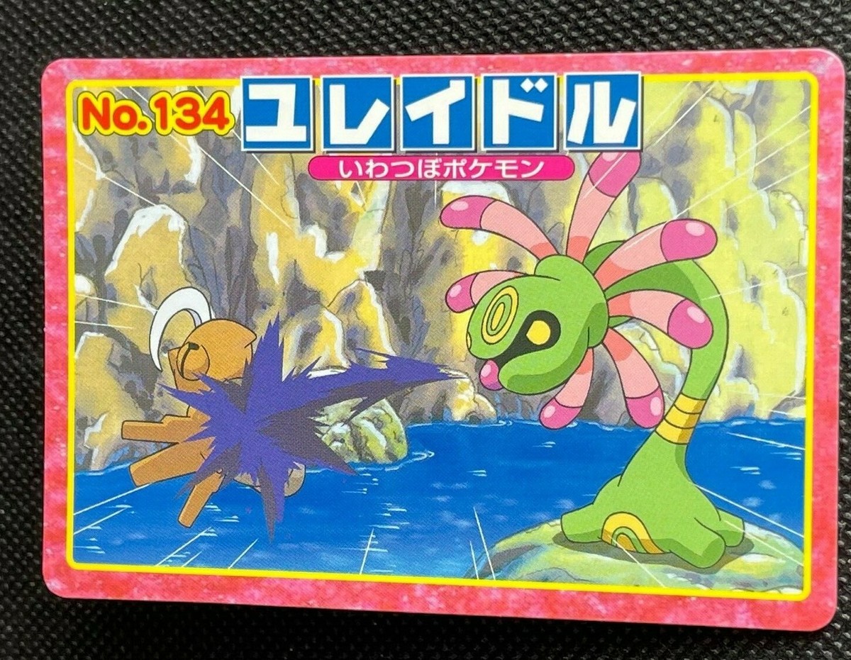 Cradily Top Anime Card Japanese Pokemon #134 Nintendo Cradily Top Anime Card Japanese Pokemon #134 Nintendo