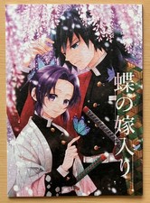 Japan Manga Kimetsu no Yaiba Giyu Tomioka &times; Shinobu Kocho Dojinshi Book