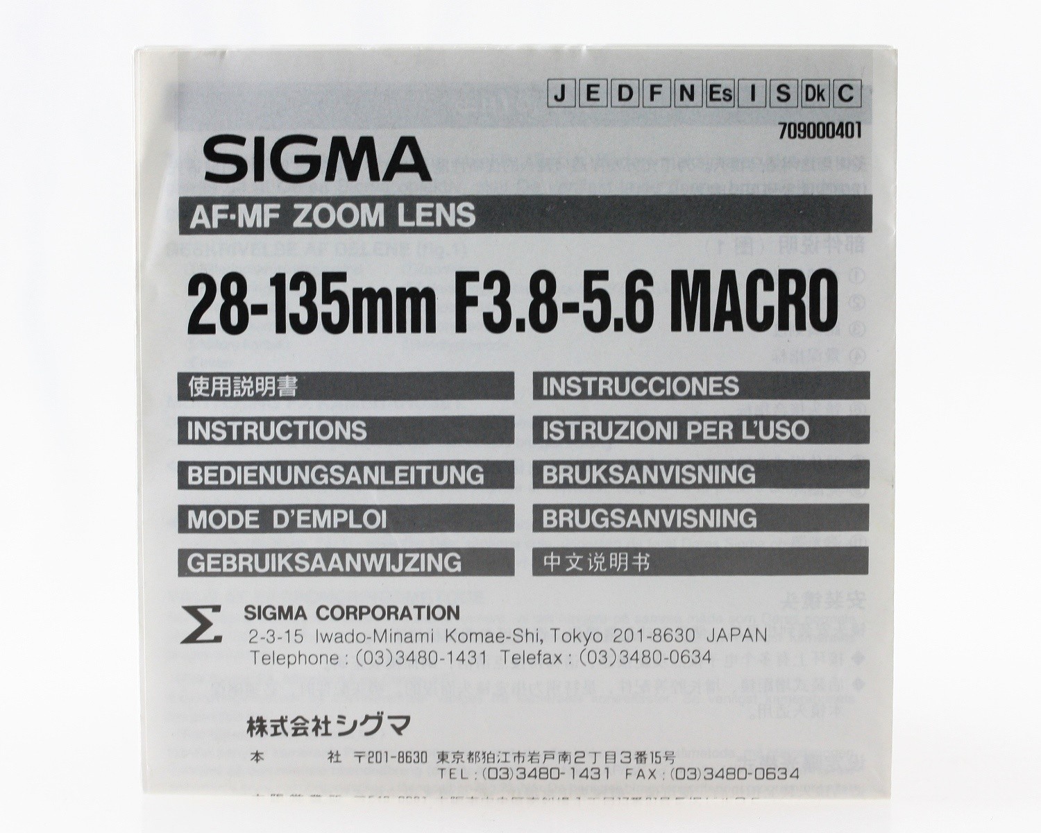 Sigma MF 135mm F/3.5