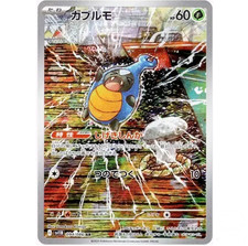 Karrablast 094/086 SV11B: Black Bolt Holo (Japanese)