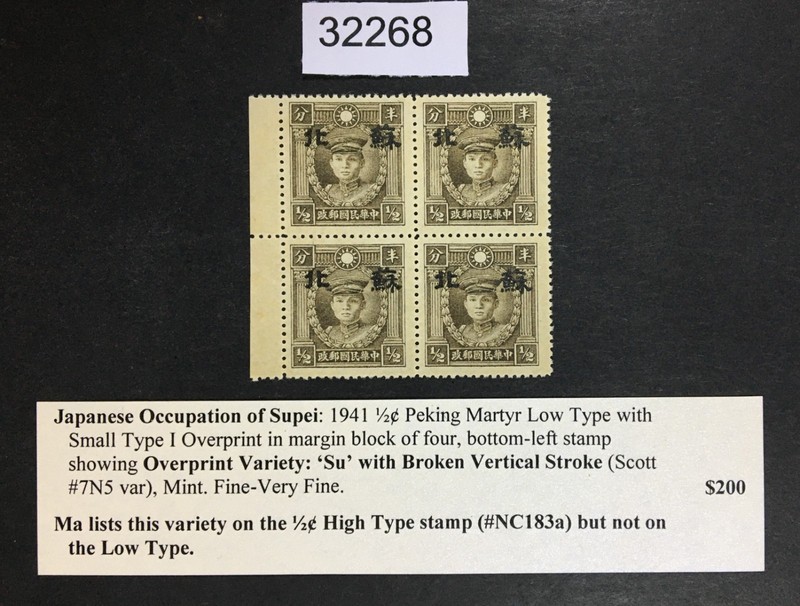 MOMEN: JAPAN OCCUPATION IN CHINA STAMPS # MINT RETAIL $200 LOT #32268