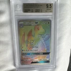 Dragonite GX Full Art Promo Holo Dragon Majesty SM156 Beckett 9.5 2018