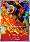 Shanks OP06-007 ( Super Rare ) Wings of Captain ONE PIECE Card Game Japanese TCG