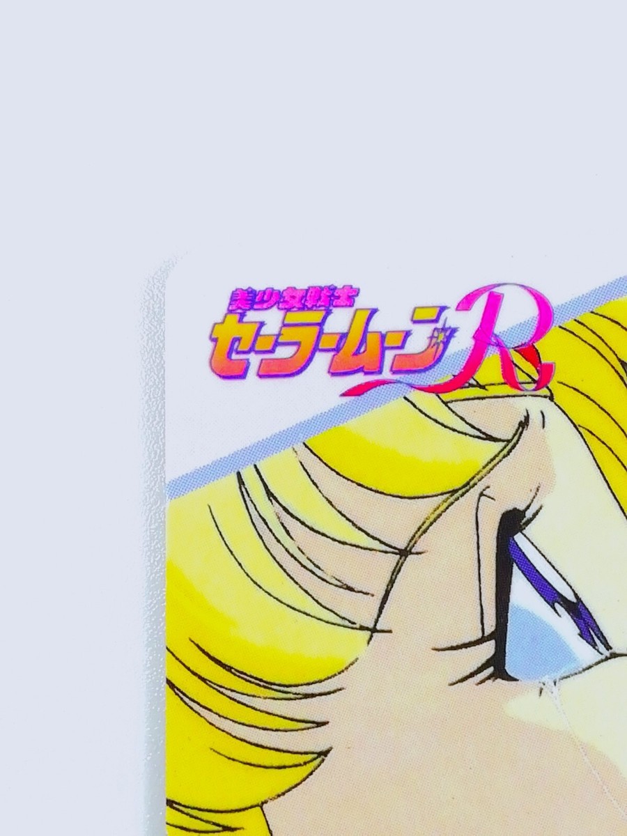 セーラームーン ホロカード いちごちゃん PART 4 セーラームーン ホロカード いちごちゃん PART 4 Sailor Moon