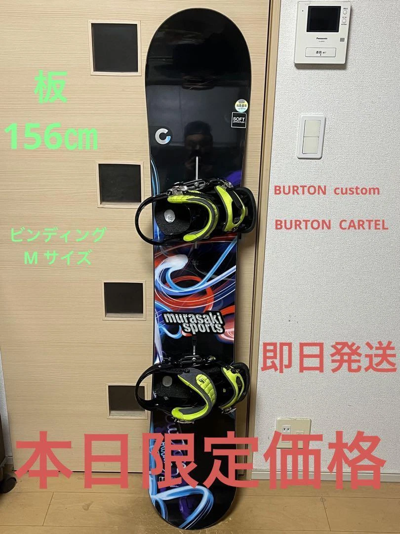 アイボリー×レッド BURTON CUSTOM156cm CARTEL EST GMP Mサイズ