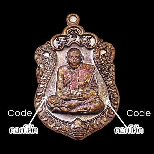 Phra LP Mahasila Medal Rich Ten Billion Coin Luang Pu Sila Thai Buddha Amulet - Picture 3 of 3