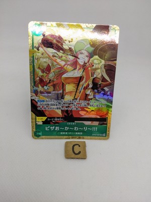 More Pizza !! OP07-037 UC Premium Card Best Selection Vol.4 One