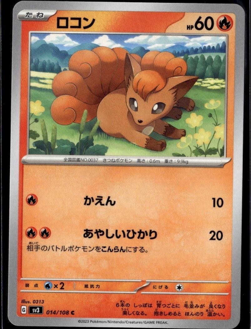 SV3: Ruler of the Black Flame #014/108 Vulpix